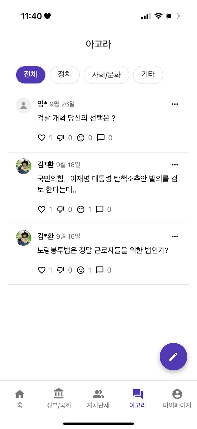 아고라 커뮤니티